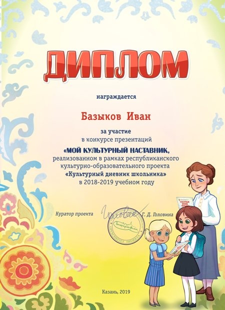 5 наставник
