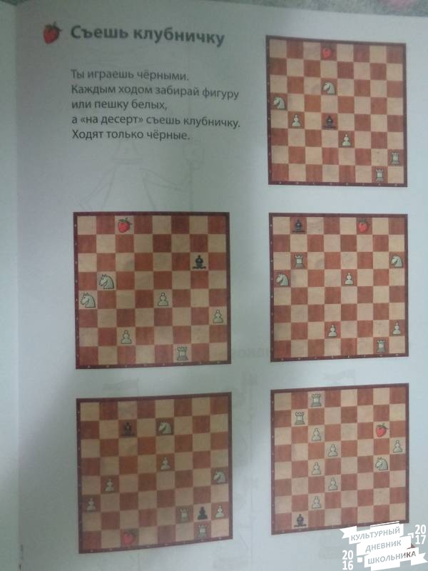 Взятие слоном.JPG