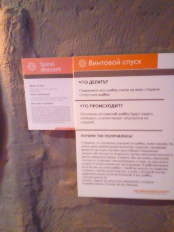 Экспериментариум г. Москва 29