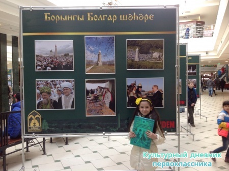 Фотовыставка