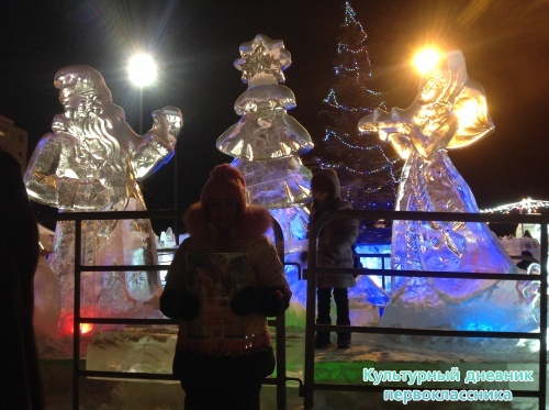 Ледовый городок18165