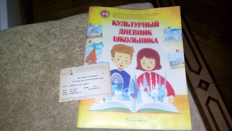 Альметьевский татарский государственный драматический театр. 3.11.17г90547