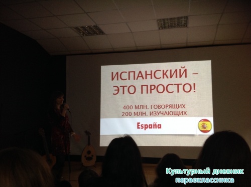 Испанская неделя18994