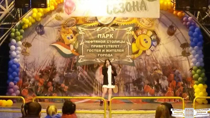Открытие сезона в городском парке35452