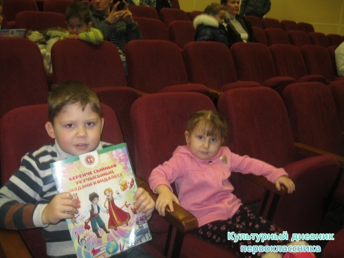 КУЛЬТУРНЫЙ ДНЕВНИК ПЕРВОКЛАССНИКА