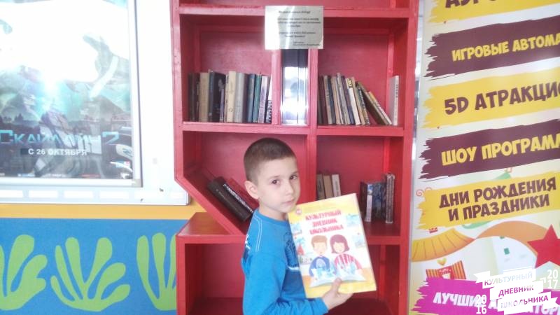 Уличные библиотеки Альметьевска. 31.10.17г.84571