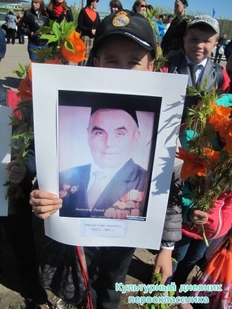 8 мая 2015 г митинг с.Ленино-Кокушкино29070