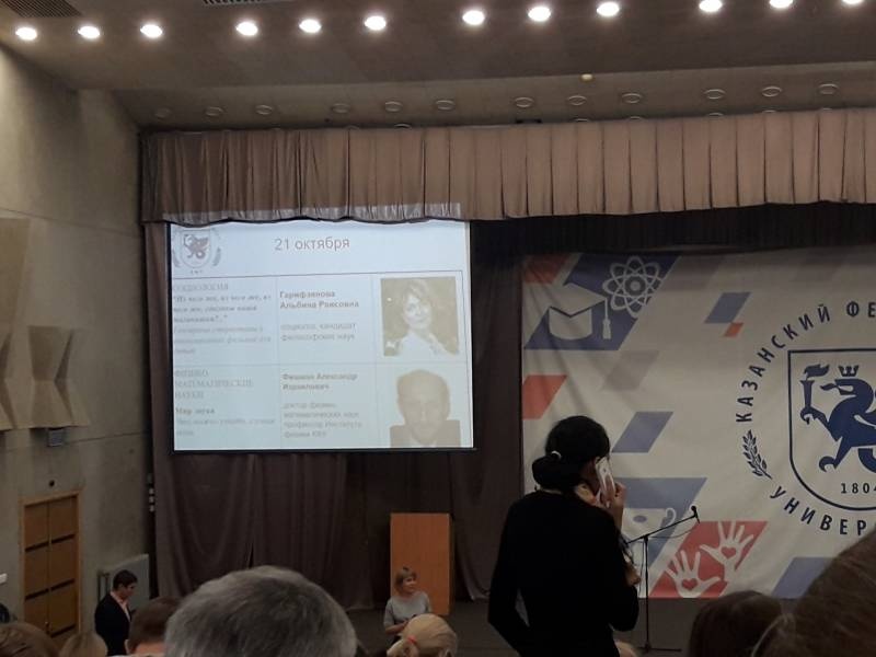 Детский университет. КФУ. Из чего же, из чего же сделаны наши мальчишки девчонки. 21.10.2018162017
