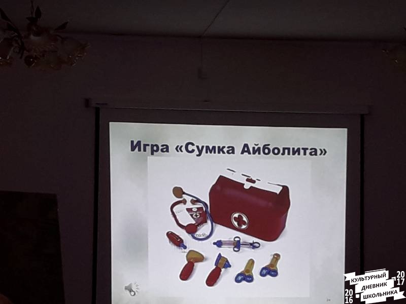 Игра-викторина "Как бы жили мы без книг дедушки Корнея" в библиотеке семейного чтения.63029