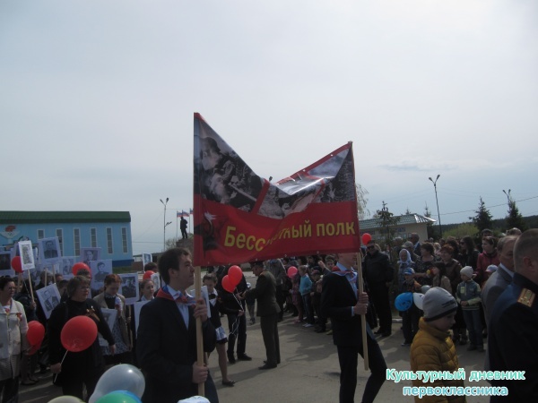 9  мая митинг29218