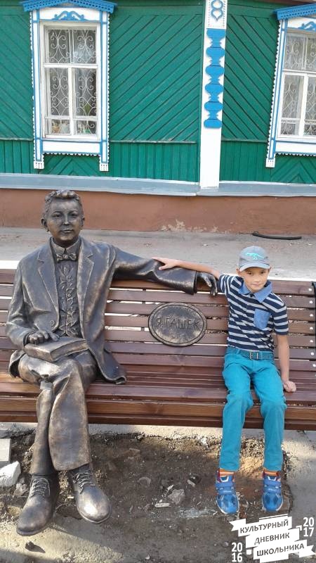 Памятник Ярославу Гашеку г.Бугульма74967