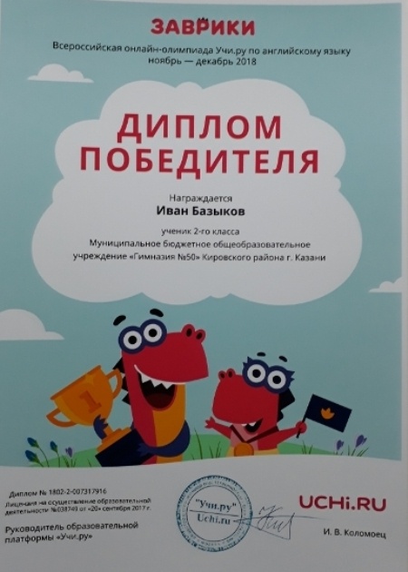 4 заврики английск