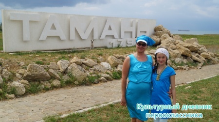 Тамань29934