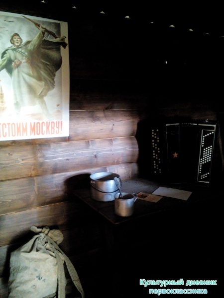 Музей Великой Отечественной войны