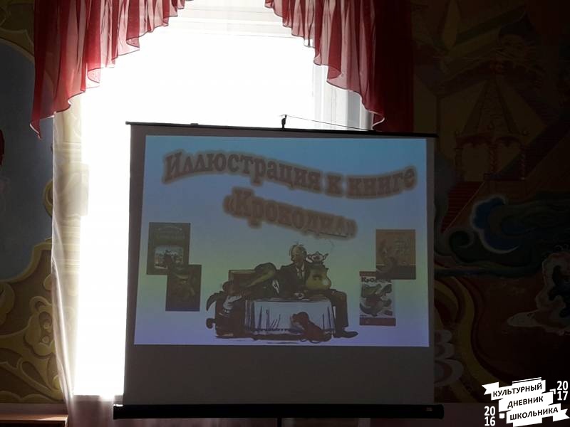 135 лет Корнею Чуковскому. Детская центральная библиотека.64023