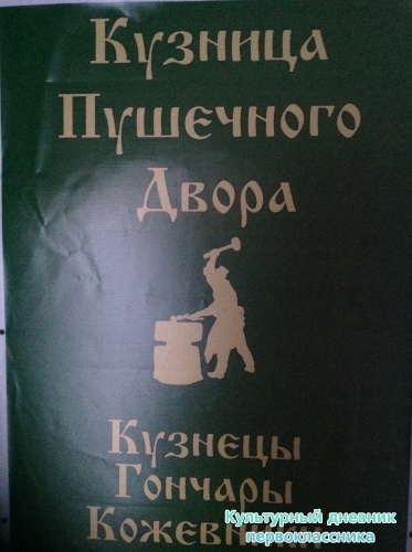 Пушечный двор20846