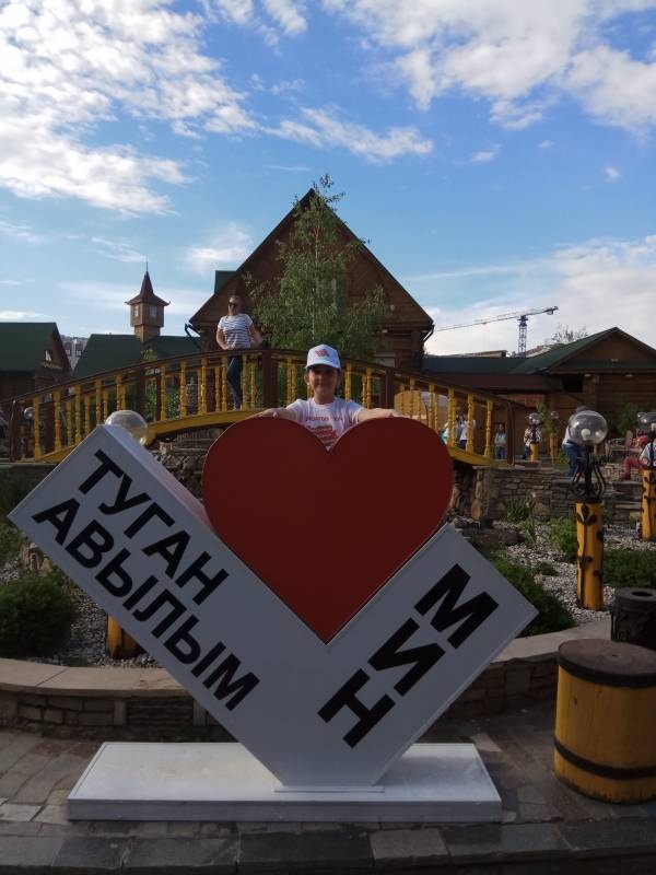 Туган Авылым.95777