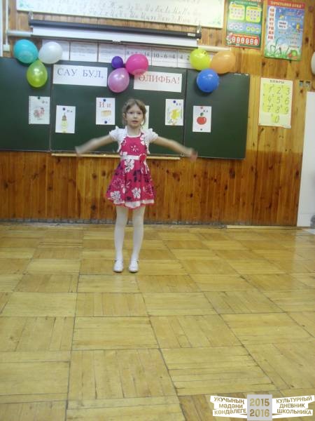 Әлифба бәйрәме