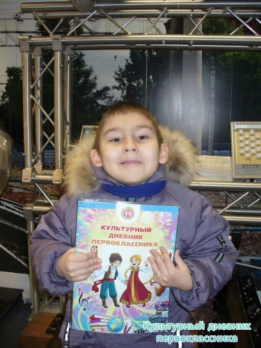 На передвижной выставке ОАО "РЖД" (поезде)