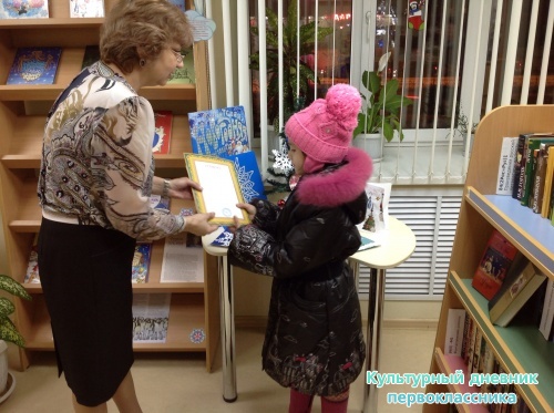 В библиотеке