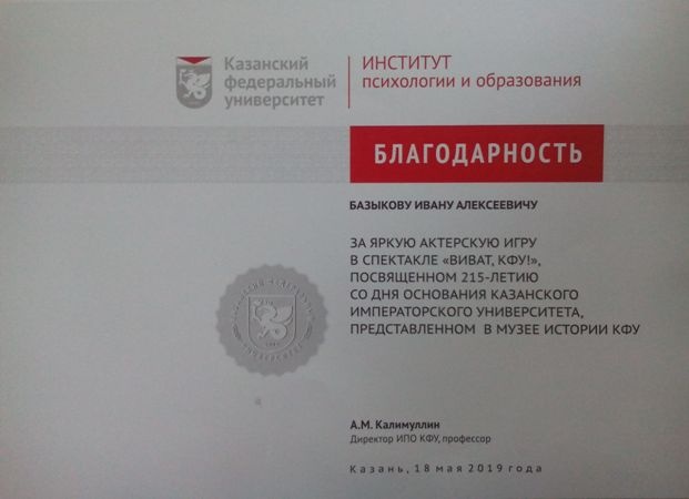 виват кфу