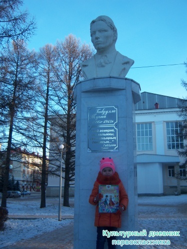 Бюст Г.Тукаю