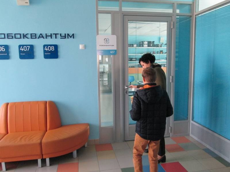 Детский технопарк Кванториум в Альметьевске152514