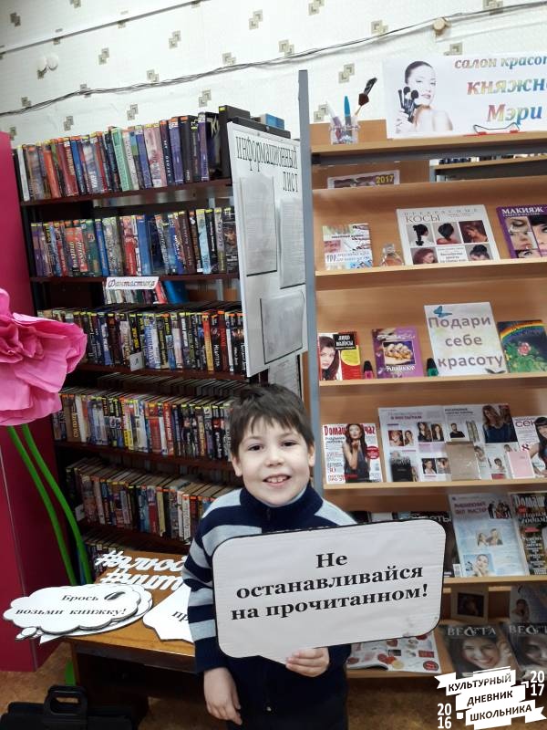 Библионочь-2017. Межпоселенческая центральная библиотека. Бугульма.64701