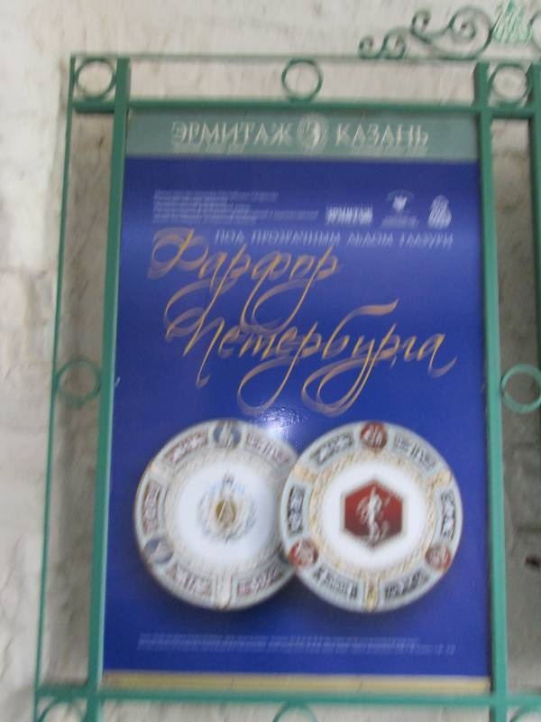 Прогулка по Казани.30.10.201785163