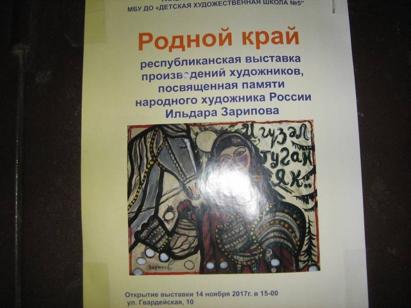 Галерея Зарипова121803