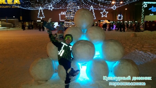 Прогулка в Зимний бульвар в Меге