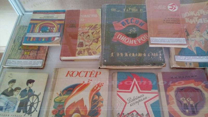 Музей Пионерии. ЦДЮТ. 1.11.17.92750