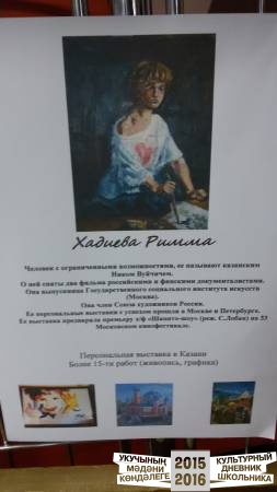 Персональная выставка работ художницы Риммы Хадиевой49392