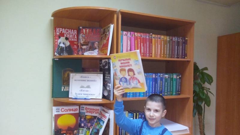 Выставка "Книга источник знаний".94224