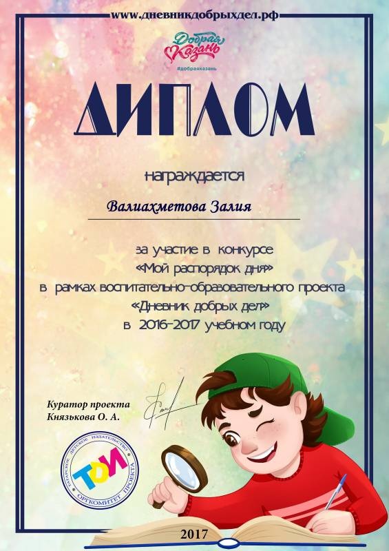 мои дипломы и грамоты118454