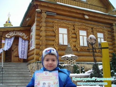 Путишествие с Культурным дневником9445
