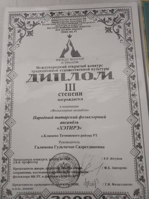 25 летний юбилей фольклорного коллектива "Хэтирэ"171876