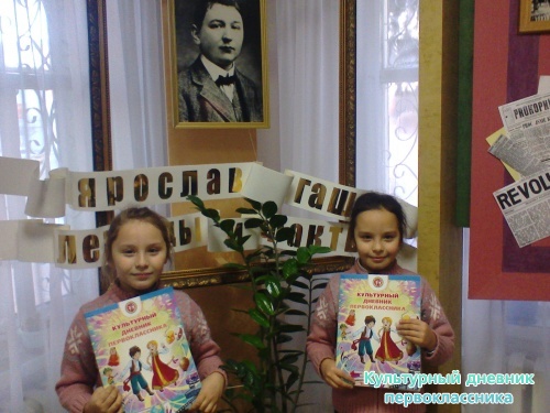 В музее Я.Гашека