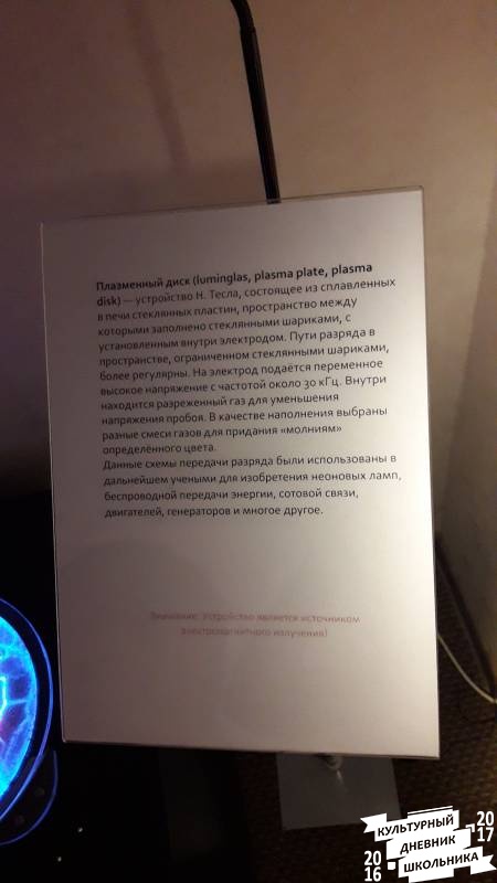 Плазменный диск80782