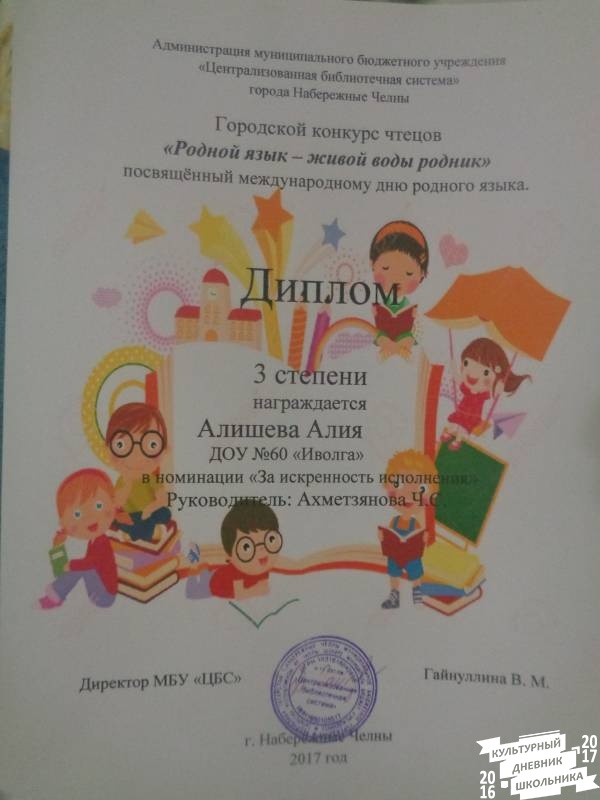 Достижения Алишева 14.JPG