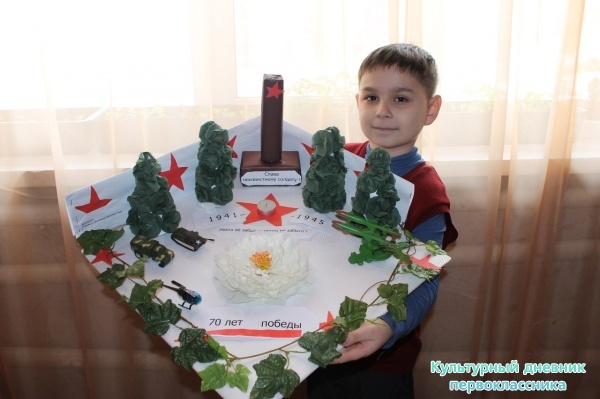 поделка на 9 мая27519