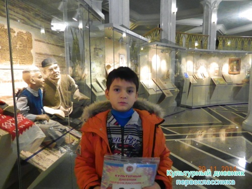 Музей ислама в Казанском кремле