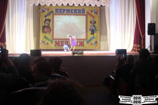 Пермский цирк "Меланж"