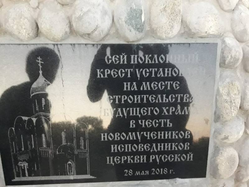 Поклонный крест152896