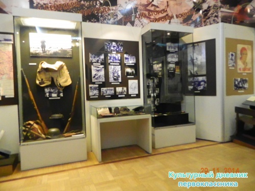 Музей мемориал ВОВ