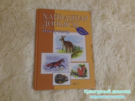 Домашняя библиотека Хаят.3055