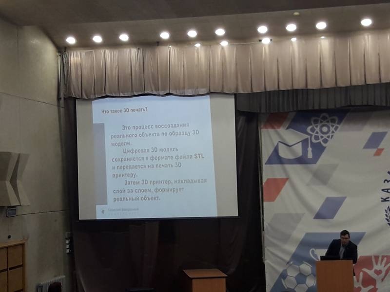 КФУ. Детский университет. З-D печать. 25.02.2018140406