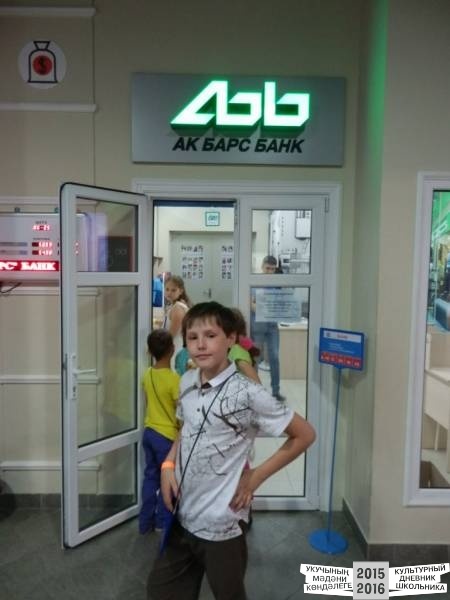 Кидспейс
