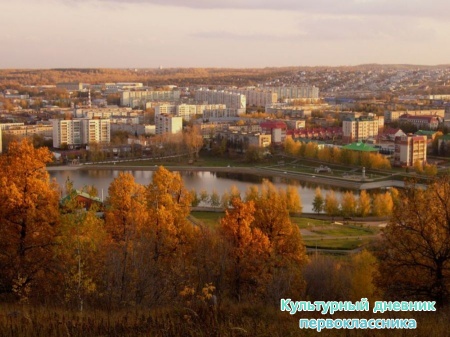 Мой любимый Лениногорск!!28605