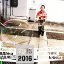  Новгород  Музей занимательных наук март 2016г.
